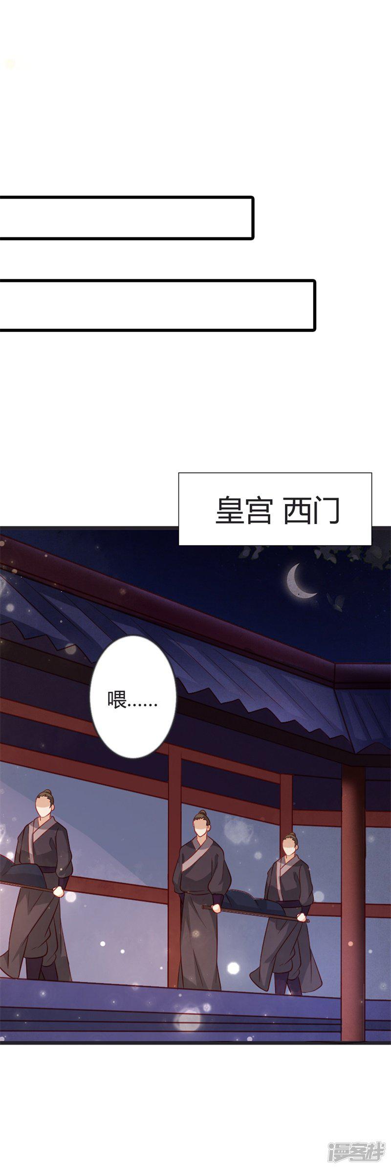 第88话 七王爷夜袭-4