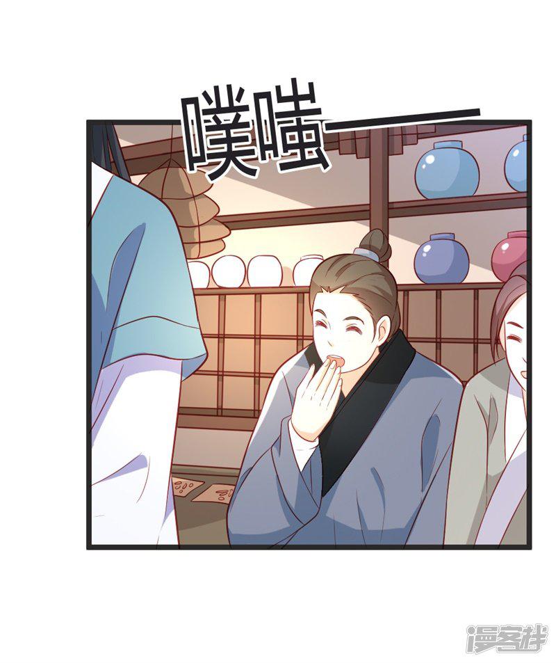 第97话 师兄被套路了-7