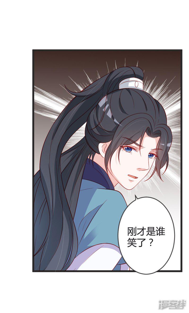 第97话 师兄被套路了-16