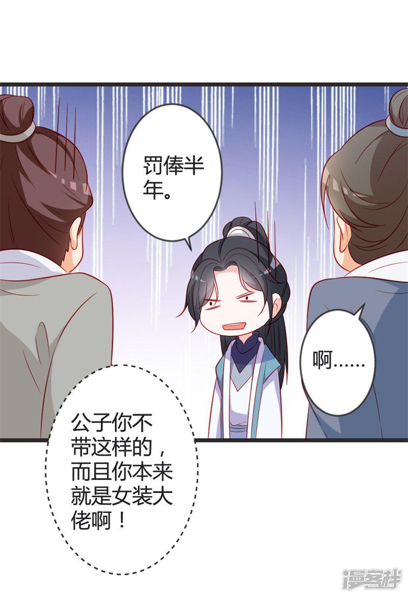 第97话 师兄被套路了-17