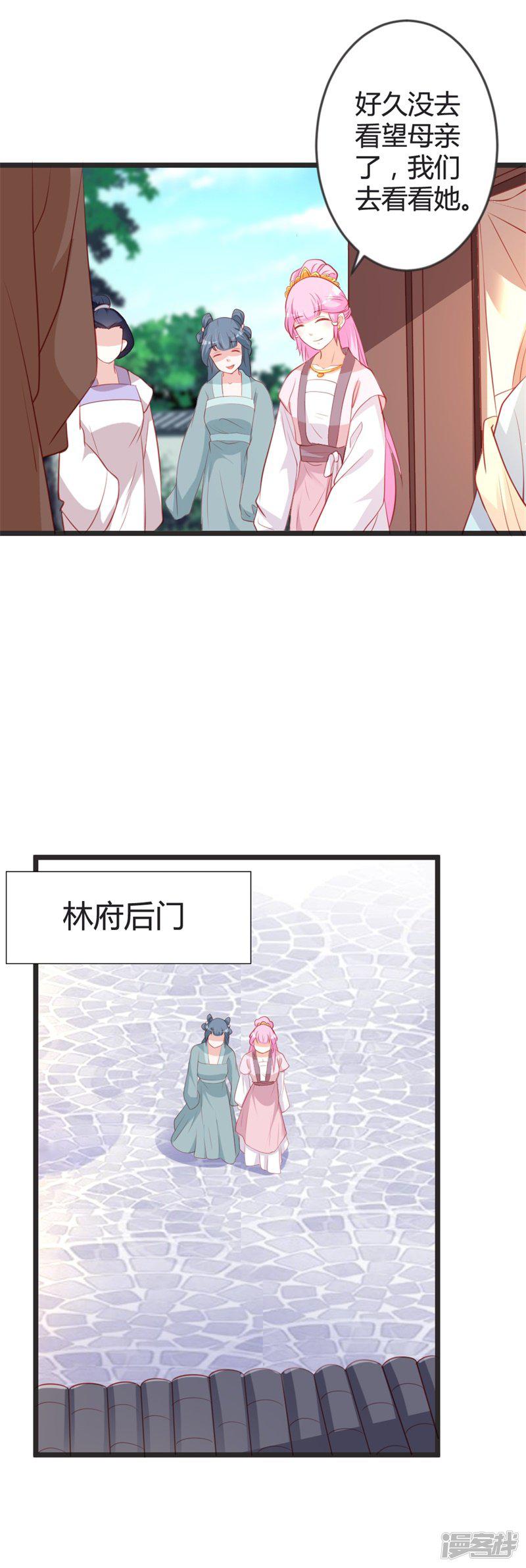 第97话 师兄被套路了-18