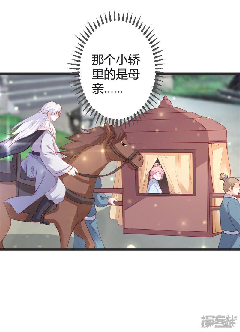 第97话 师兄被套路了-20