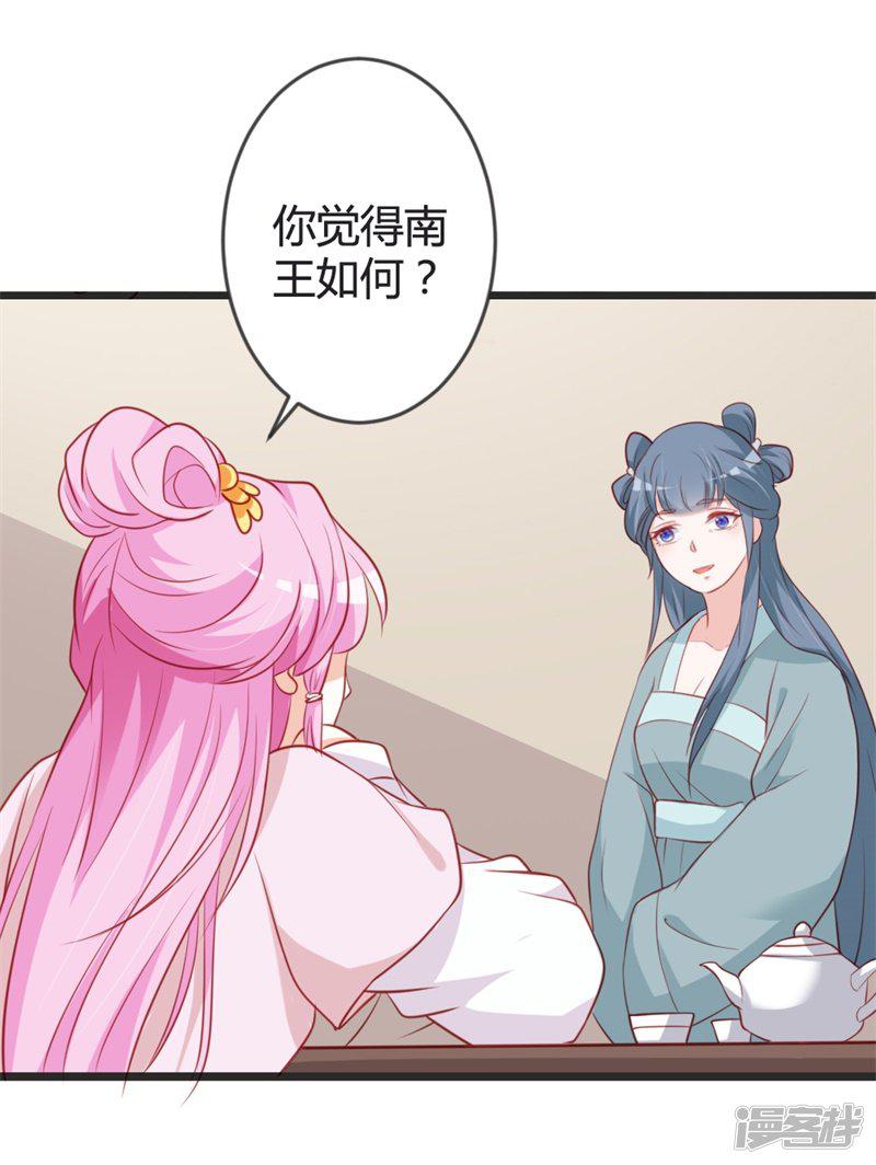 第97话 师兄被套路了-24