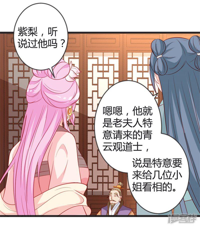 第100话 女扮男装-5