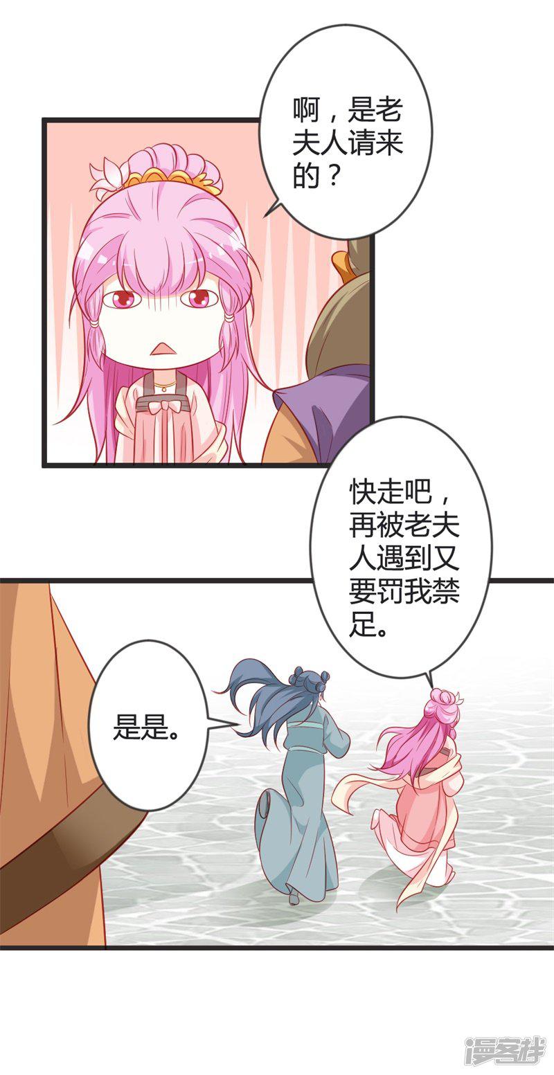 第100话 女扮男装-6