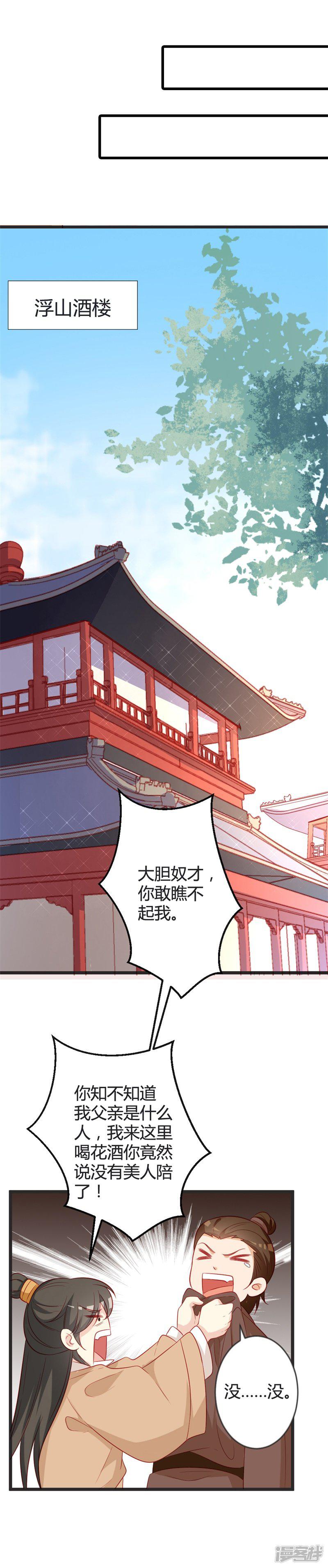 第100话 女扮男装-7