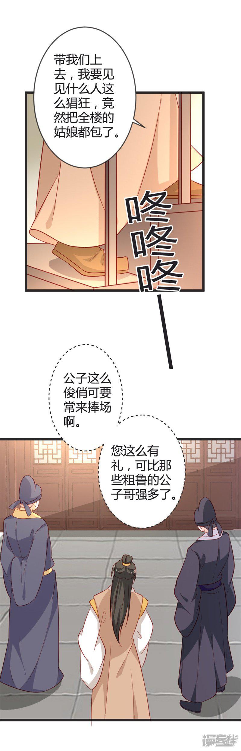 第100话 女扮男装-8