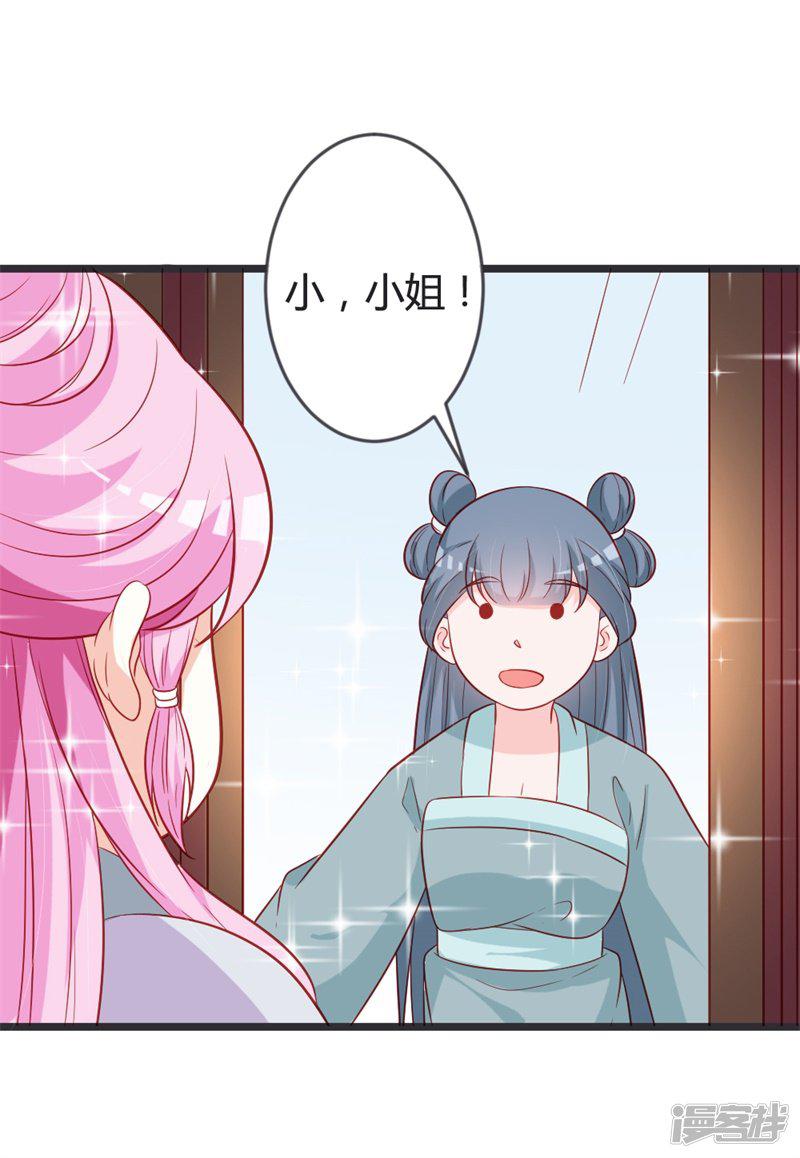 第100话 女扮男装-19