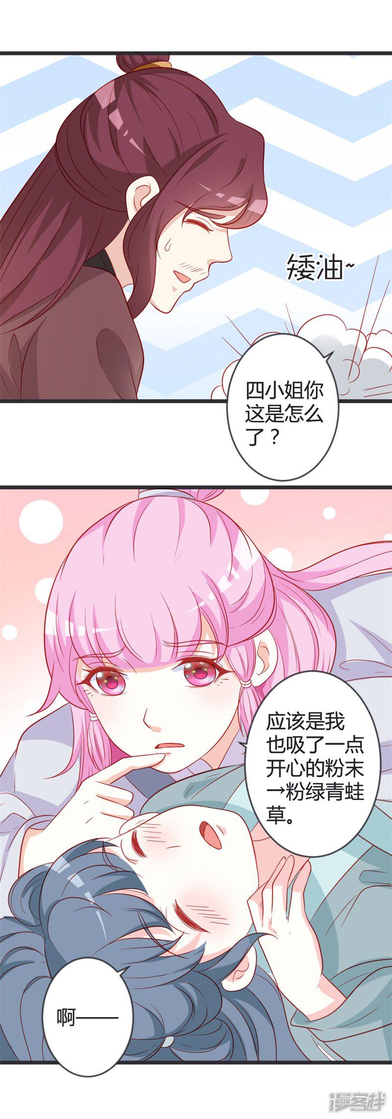 第100话 女扮男装-25