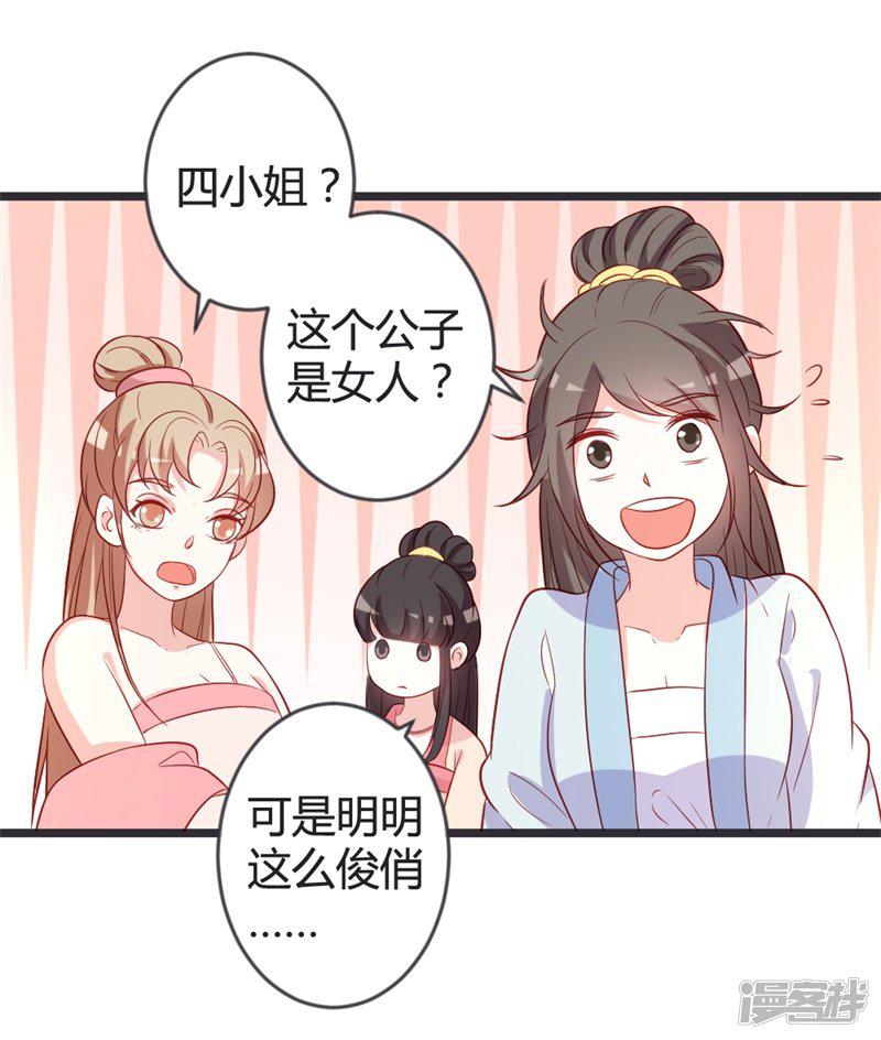 第100话 女扮男装-28