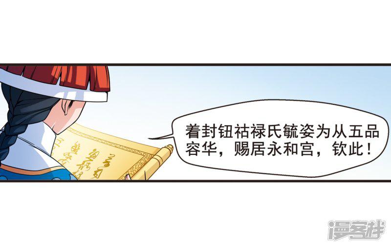 第30话 献舞1-6