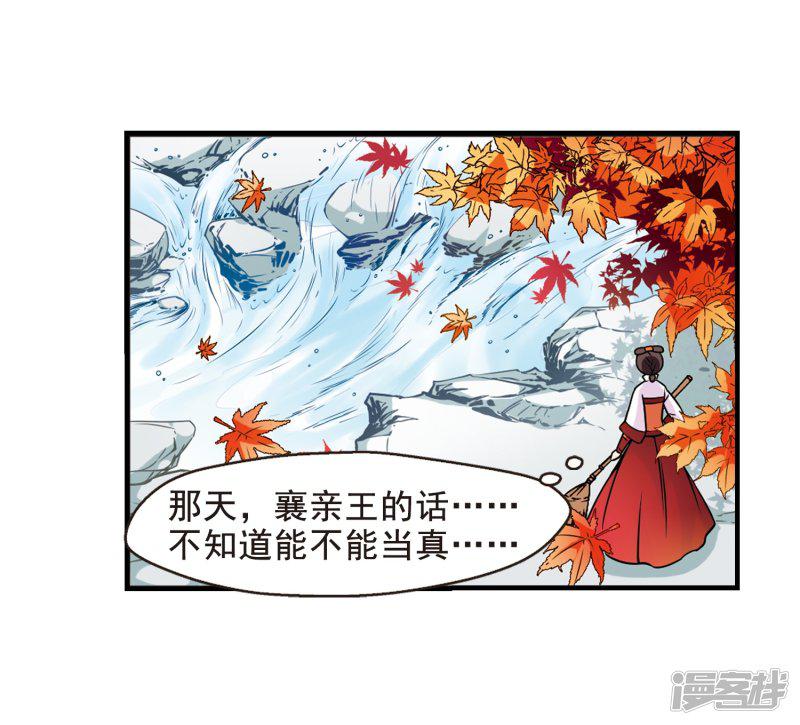 第36话 红叶清溪1-24