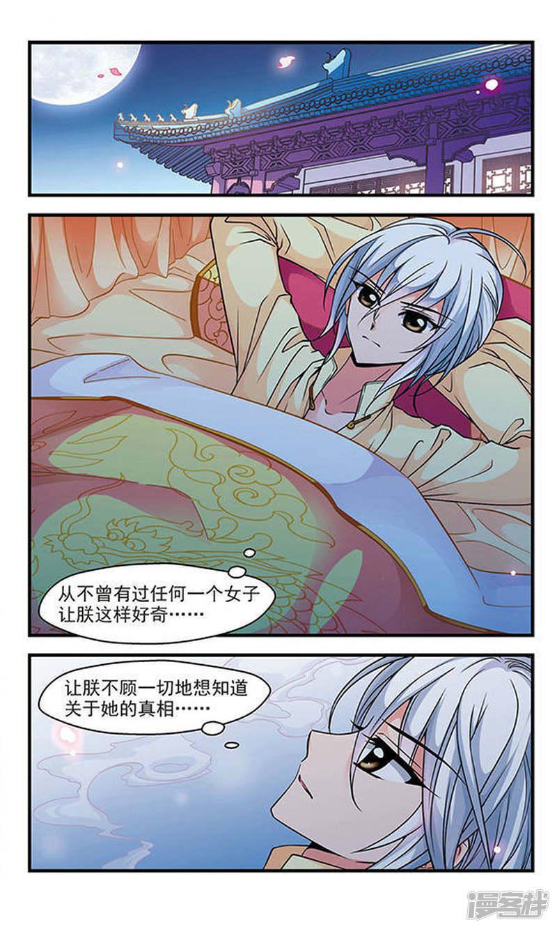 第66话 罚做猪衣1-2