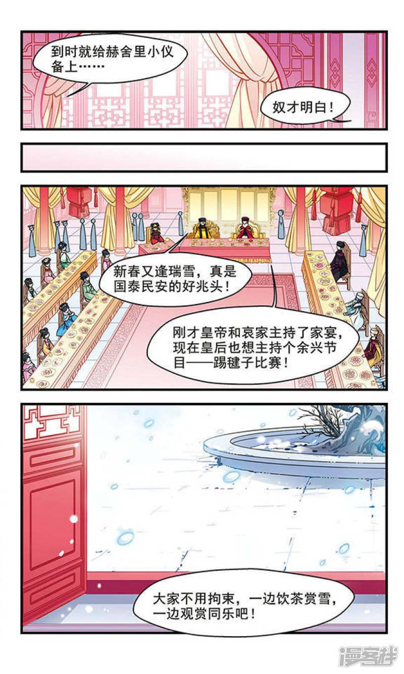 第77话 月色如水3-6