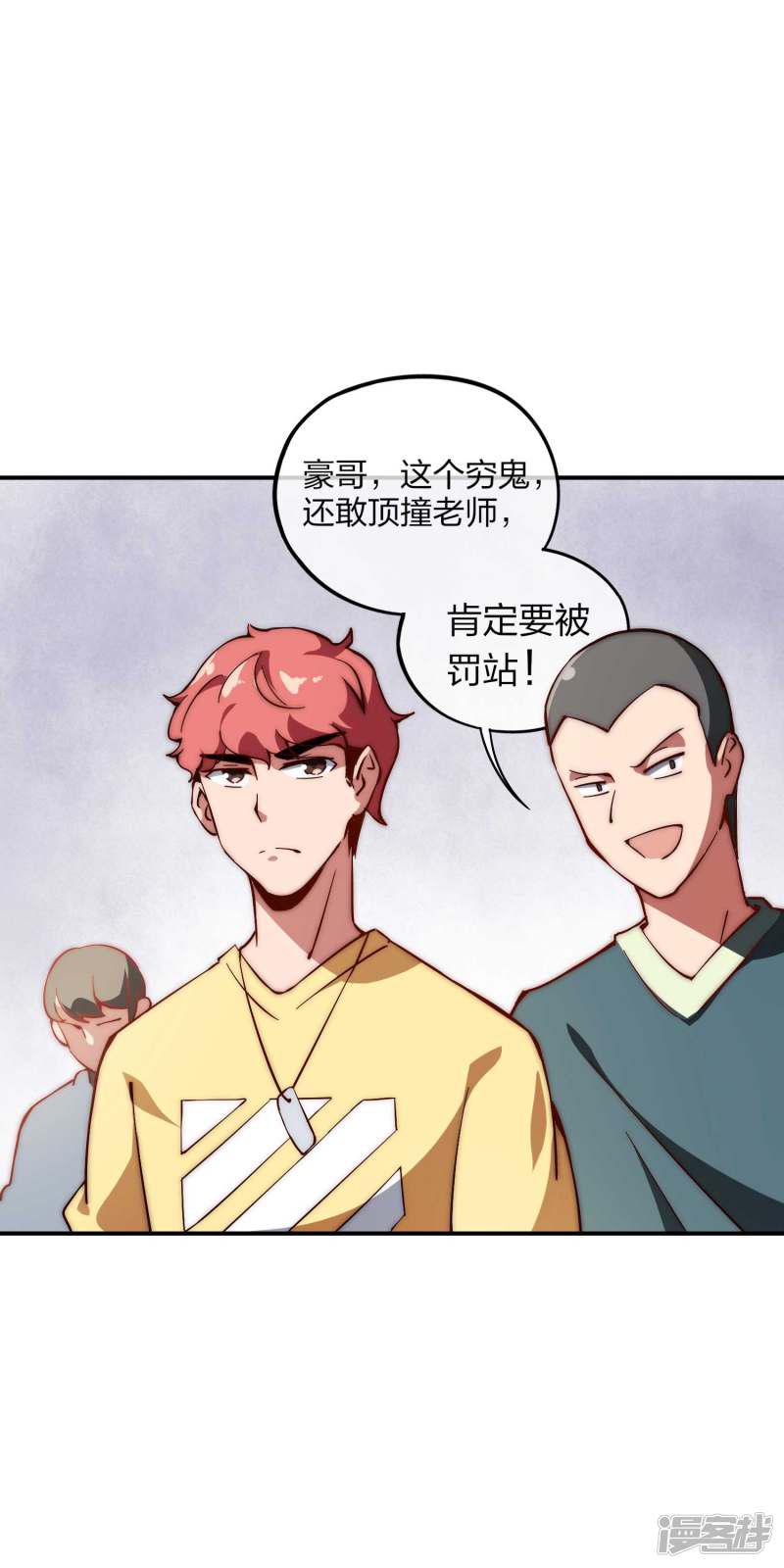 第5话 语文老师的丝袜-10