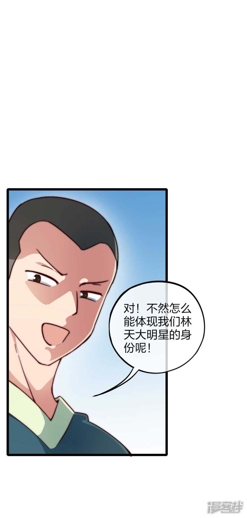 第5话 语文老师的丝袜-24