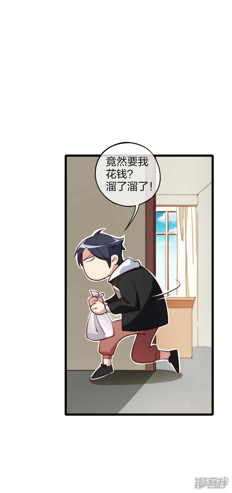 第5话 语文老师的丝袜-27