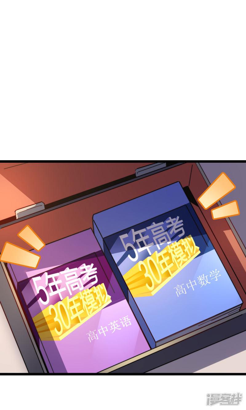 第27话 你的男朋友，很正义！-4