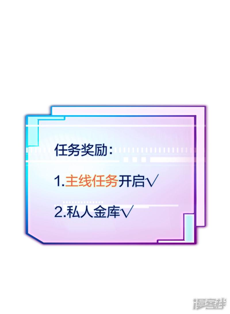 第27话 你的男朋友，很正义！-30