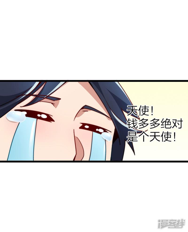 第28话 校园双穷？！-25