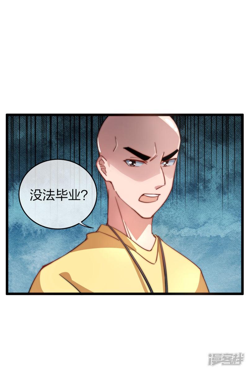 第30话 我的名字叫龘樊俳！-23