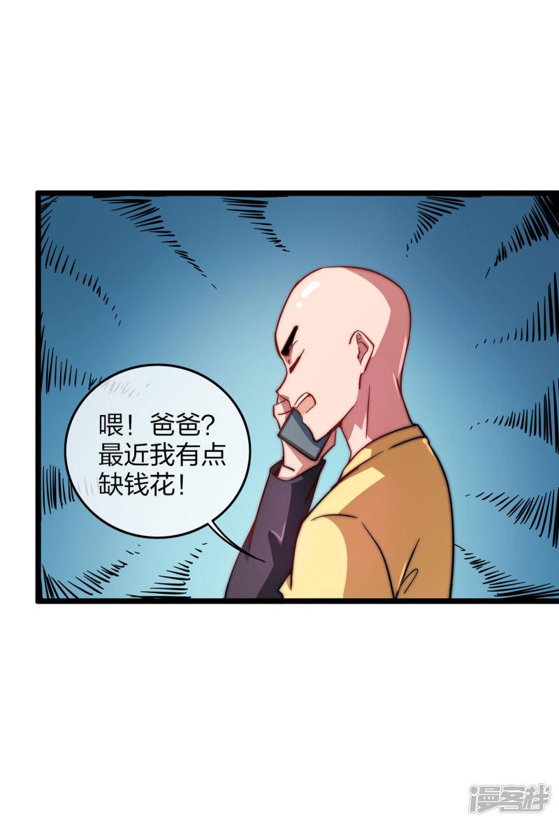 第30话 我的名字叫龘樊俳！-25