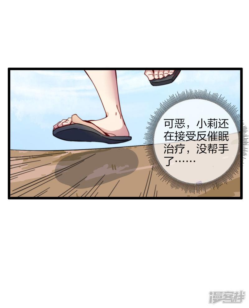 第31话 开个公司可真难啊！-27