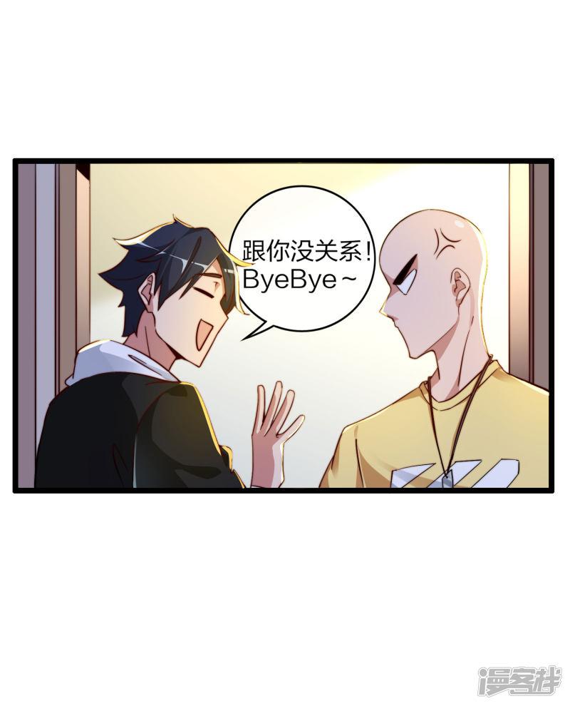 第34话 主角光环-13