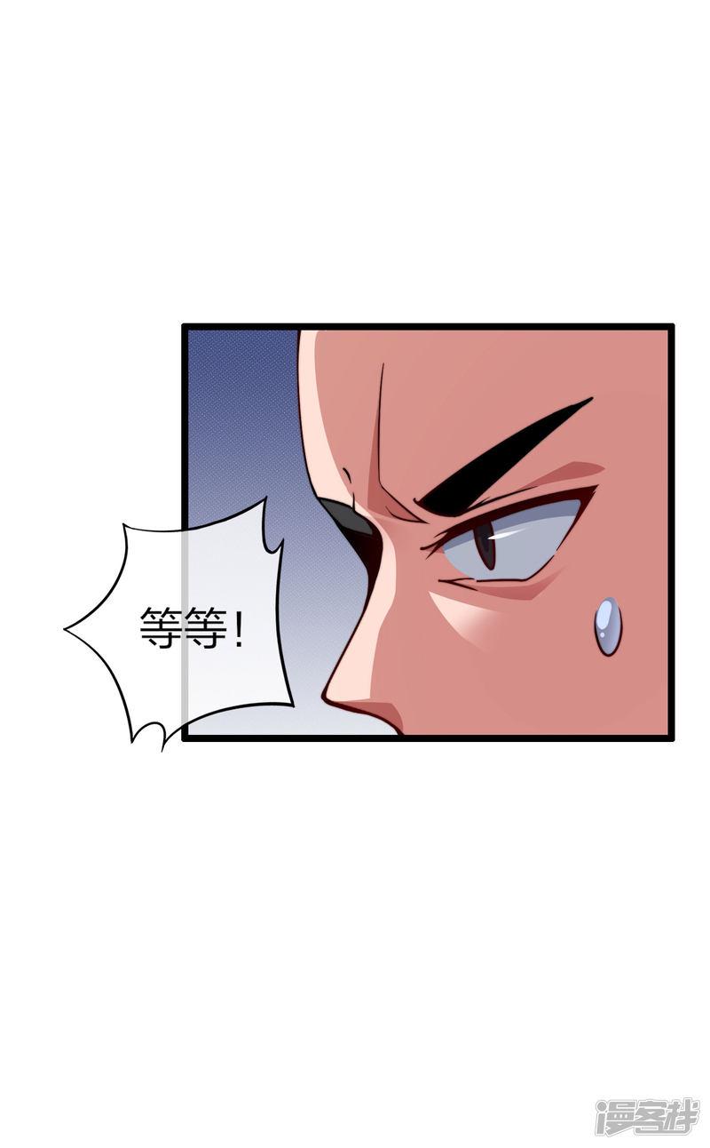 第34话 主角光环-14