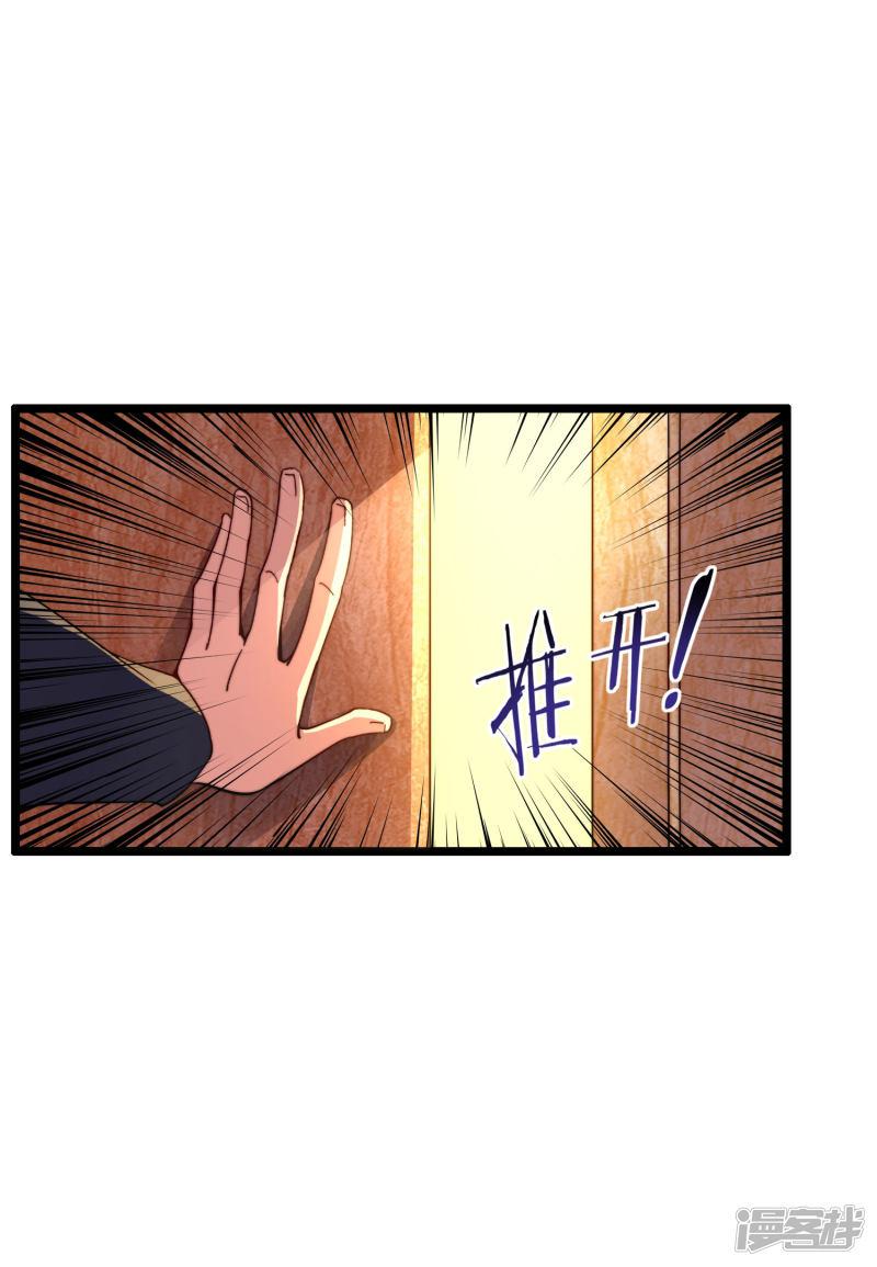 第34话 主角光环-24