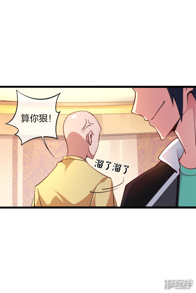 第34话 主角光环-30