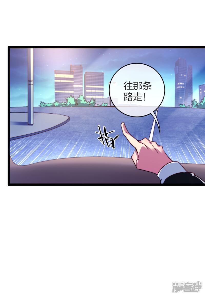 第36话 没有我林天花不完的钱-24