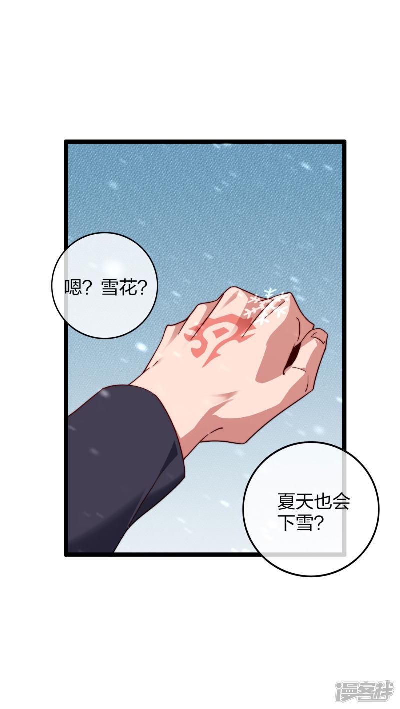 第36话 没有我林天花不完的钱-30