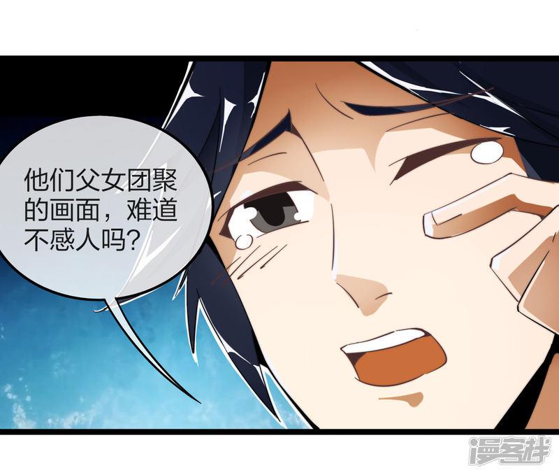 第43话 整人？我林天最在行！-5