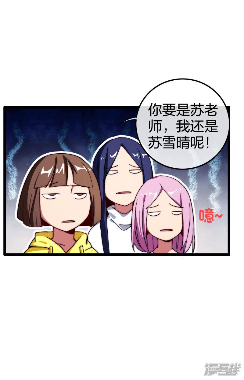 第44话 这就是公司的最新业务！-10