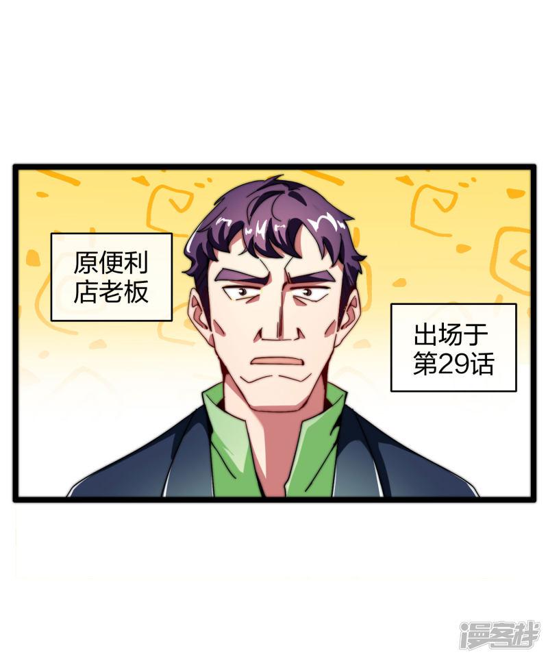 第44话 这就是公司的最新业务！-20