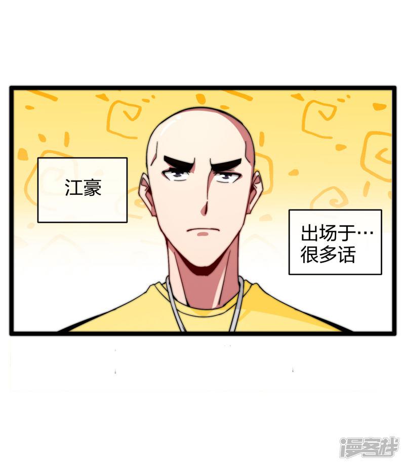 第44话 这就是公司的最新业务！-21