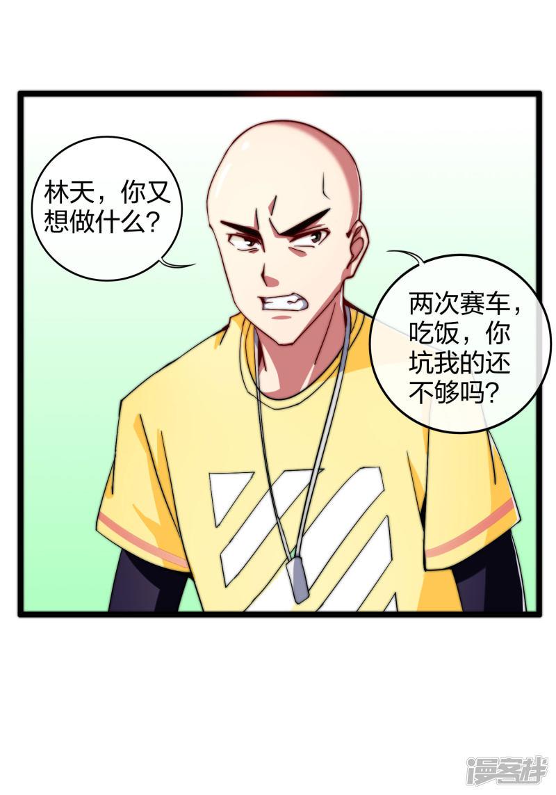 第44话 这就是公司的最新业务！-25