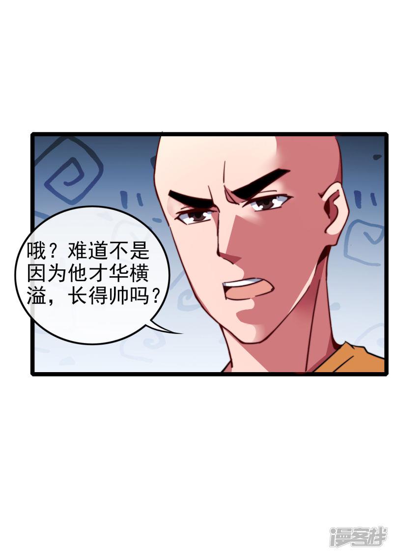 第45话 公司最伟大的客户江豪-6