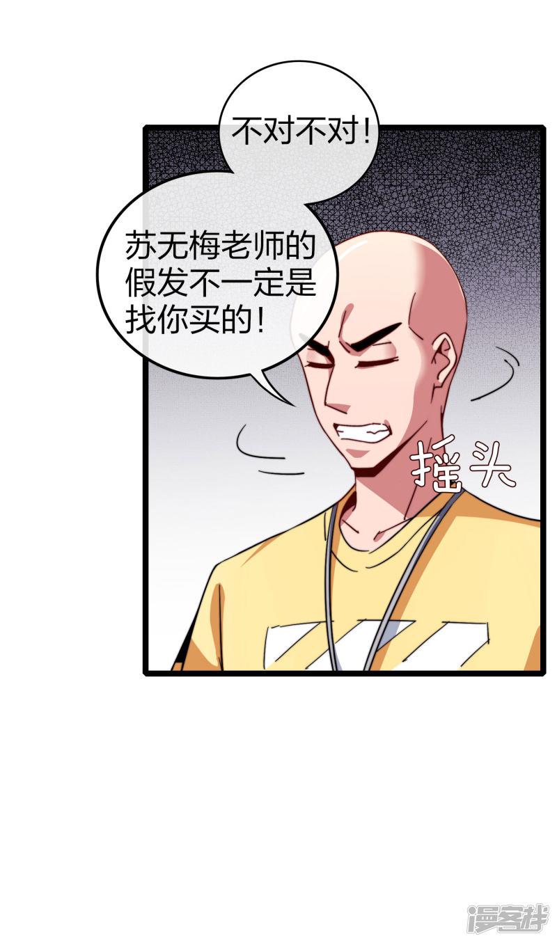 第45话 公司最伟大的客户江豪-15