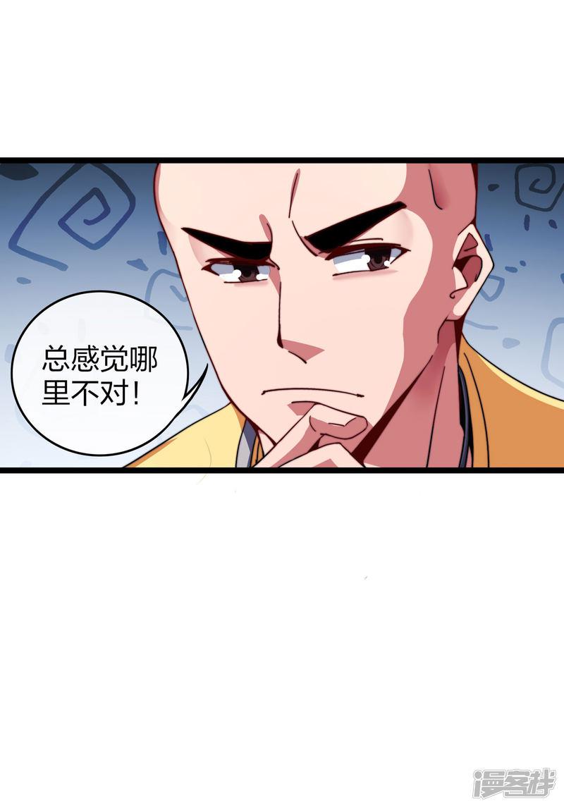 第45话 公司最伟大的客户江豪-20