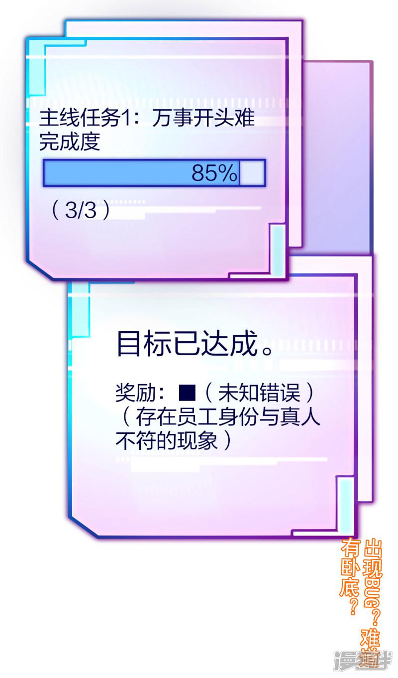 第45话 公司最伟大的客户江豪-39