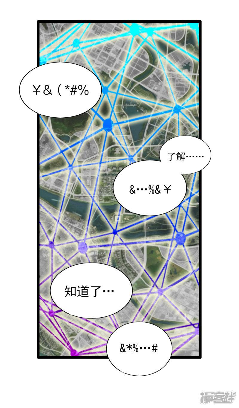 第58话 千万不要得罪丐帮-7