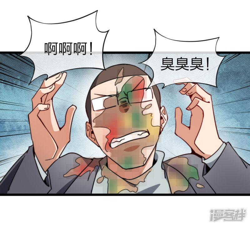 第58话 千万不要得罪丐帮-33