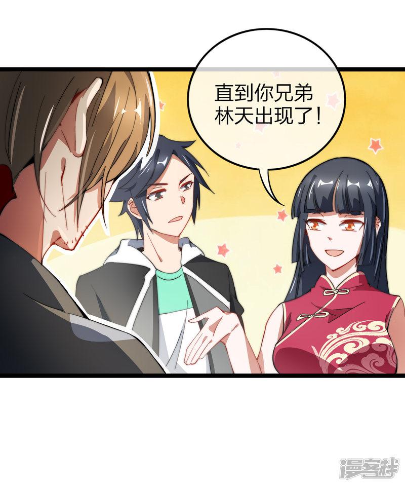 第60话 他有什么？他有钱啊！-32