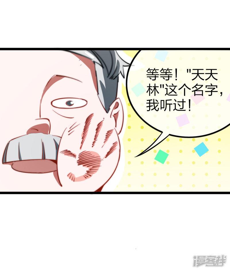 第61话 你在我面前就是个弟弟！-26