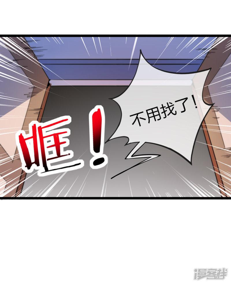 第61话 你在我面前就是个弟弟！-29