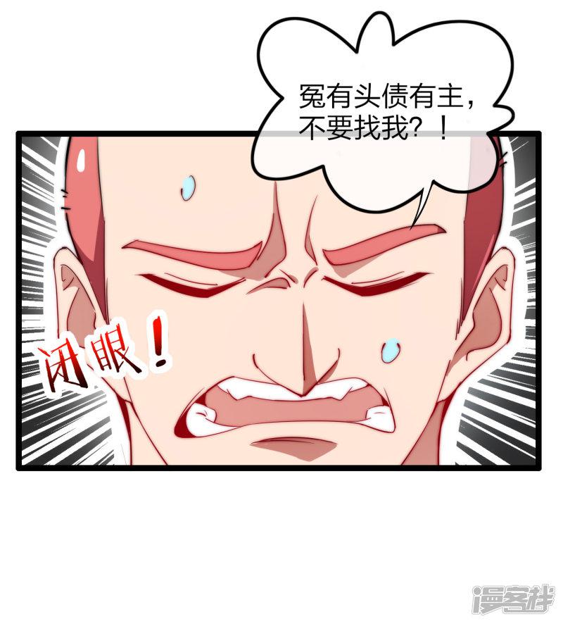 第64话 我江豪要成主角了！-32