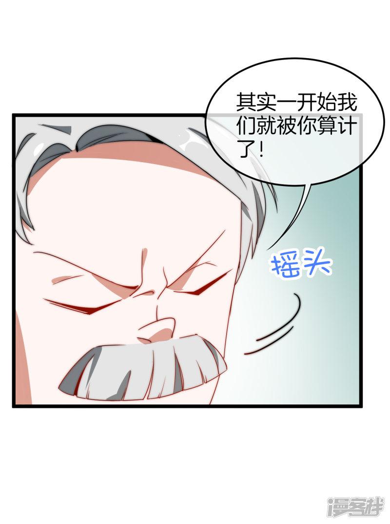 第67话 让我教你怎么正确花钱-29