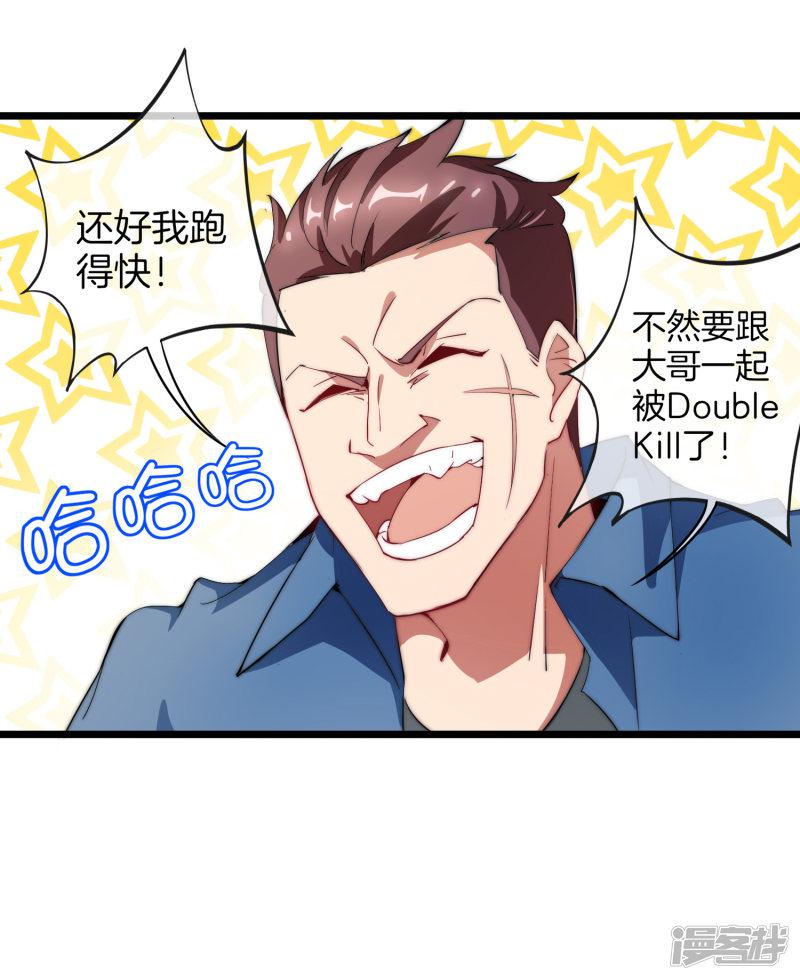 第69话 徒手抓子弹，这还是人吗？-13